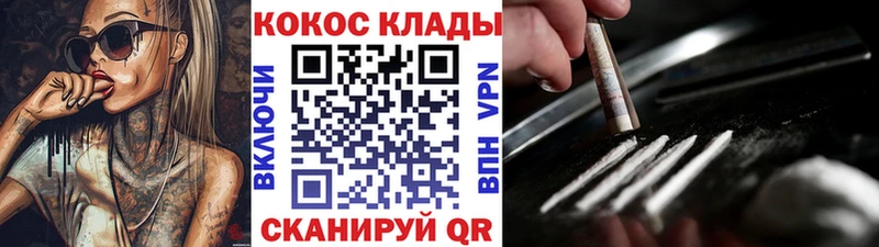 закладка  Ковдор  Cocaine Эквадор 