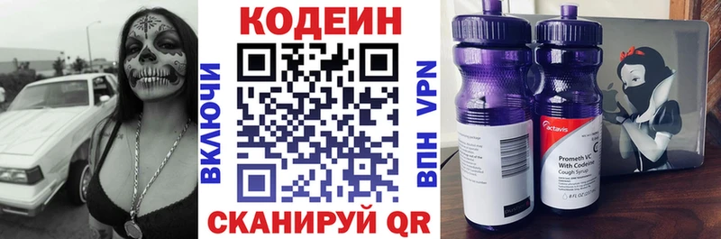 ОМГ ОМГ зеркало Ковдор Кодеиновый сироп Lean напиток Lean (лин)