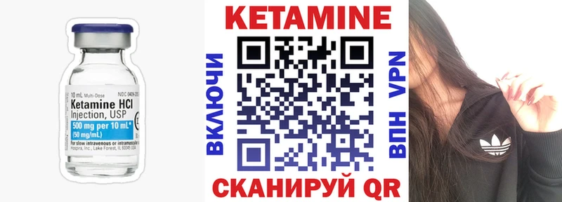 ОМГ ОМГ   Ковдор  КЕТАМИН VHQ 