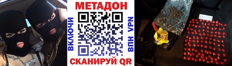 сколько стоит  Ковдор  Метадон белоснежный 